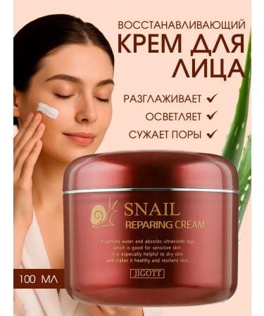 Jigott Face cream moisturizing Korea