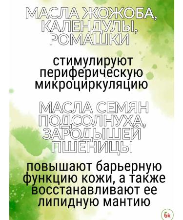 Belarusian cosmetics Massage oil universal cream for body - Buy Online on GoSupps.com