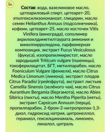 Belarusian cosmetics Anti -cellulite massage cream for body - Buy Online on GoSupps.com