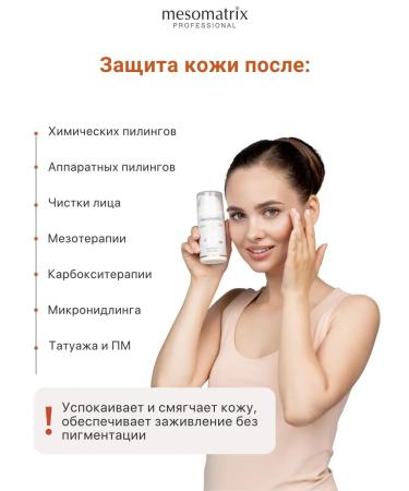 Mesomatrix Professional SUN -lumber moisturizer SPF 45 waterproof - Buy Online on GoSupps.com