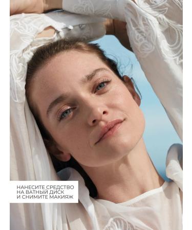 Yves Rocher Delicate makeup removal - Buy Online on GoSupps.com