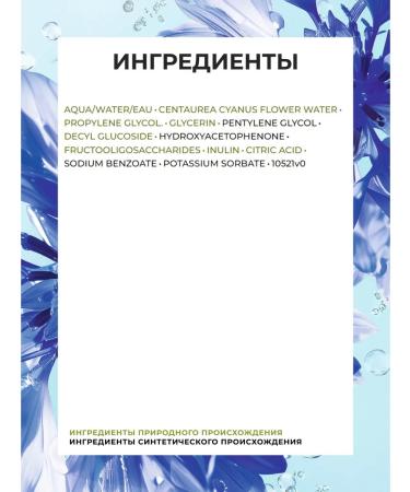 Yves Rocher Delicate makeup removal - Buy Online on GoSupps.com