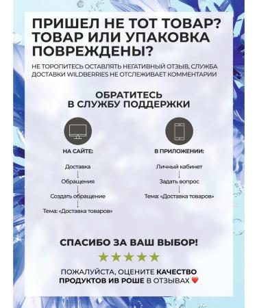 Yves Rocher Delicate makeup removal - Buy Online on GoSupps.com