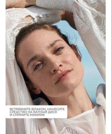 Yves Rocher Eye Makeup Remover - Buy Online on GoSupps.com