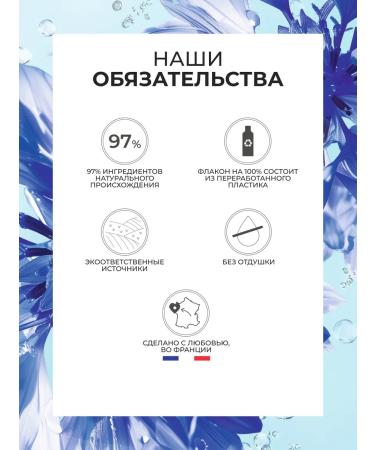 Yves Rocher Eye Makeup Remover - Buy Online on GoSupps.com