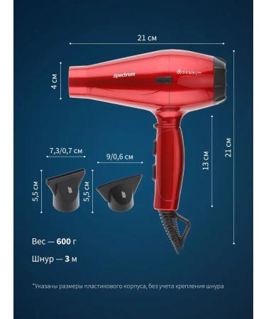 Dewal Feng Professional ionization Spectrum 03-110 Red - Buy Online on GoSupps.com