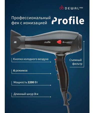 Dewal Hair hair dryer Professional Profile 03-120 Black
