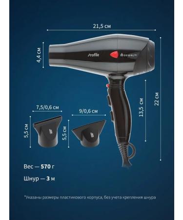 Dewal Hair hair dryer Professional Profile 03-120 Black - Buy Online on GoSupps.com