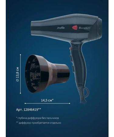 Dewal Hair hair dryer Professional Profile 03-120 Black - Buy Online on GoSupps.com