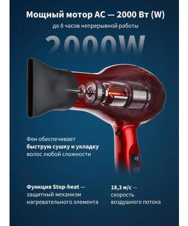 Dewal Professional hairdryer with ionization Ion Energy 03-8800 RED - Buy Online on GoSupps.com