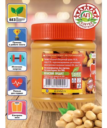 ABC of Products Arachis paste cream Extra 340g - Buy Online on GoSupps.com