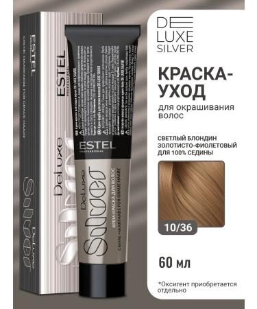 ESTEL Hair dye 10.36 De Luxe Silver 60 ml