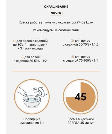 ESTEL Hair dye 5.45 De Luxe Silver 60 ml - Buy Online on GoSupps.com