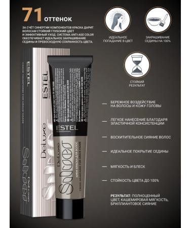 ESTEL Hair dye 7.44 De Luxe Silver 60 ml - Buy Online on GoSupps.com