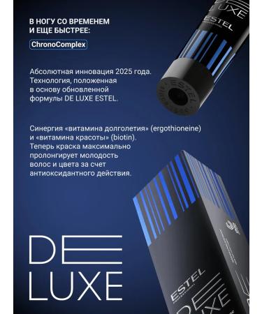 ESTEL Hair dye 8.75 de luxe 60 ml - Buy Online on GoSupps.com