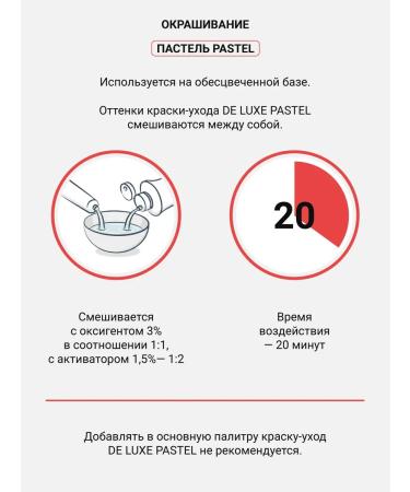 ESTEL Hair dye P.004 de luxe Pastel 60 ml - Buy Online on GoSupps.com