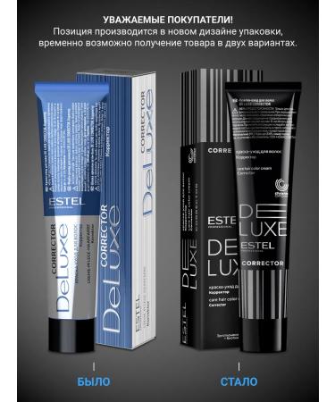 ESTEL Hair dye 0.11 De Luxe Corrector 60 ml - Buy Online on GoSupps.com