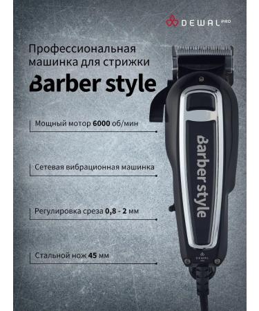 Dewal Steering and shaving machine network Barber Style 03-015