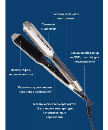 Dewal HOFRECS GOFRA Professional Golden Pro-Z - Buy Online on GoSupps.com