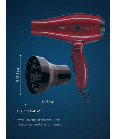 Dewal Hair hair dryer Professional Profile 03-120 Red - Buy Online on GoSupps.com