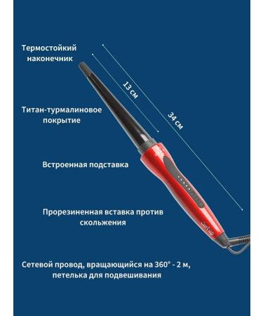 Dewal A conical curler with a thermostat (13-25 mm) - Buy Online on GoSupps.com