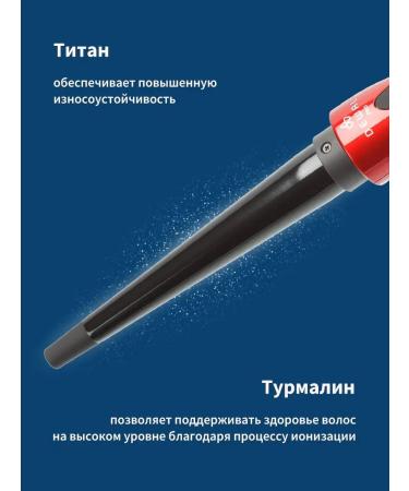 Dewal A conical curler with a thermostat (13-25 mm) - Buy Online on GoSupps.com