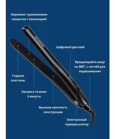 Dewal Hair rectifier Emotion thermoregulator - Buy Online on GoSupps.com