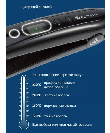 Dewal Hair rectifier Emotion thermoregulator - Buy Online on GoSupps.com