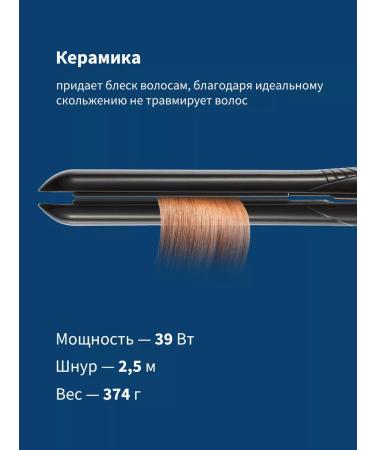 Dewal Hair rectifier Emotion thermoregulator - Buy Online on GoSupps.com