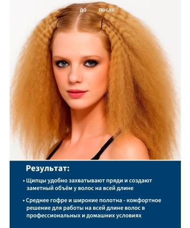 Dewal Hair do -it -yourself forceps - Buy Online on GoSupps.com