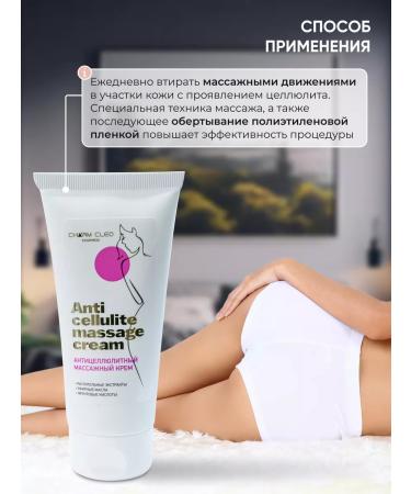 CharmCleo Anti -cellulite cream for body - Buy Online on GoSupps.com