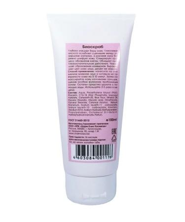 CharmCleo Face Mask scrub cleansing of black dots and acne 100 ml - Buy Online on GoSupps.com