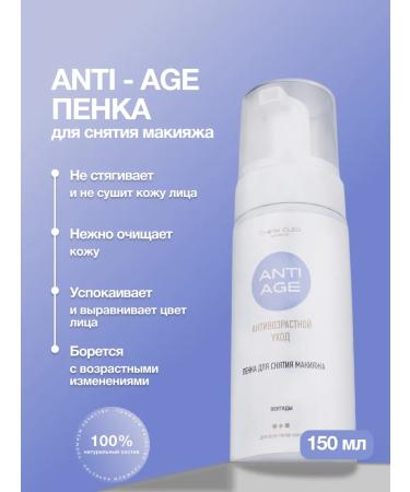 CharmCleo Foam for removing makeup wash 150 ml