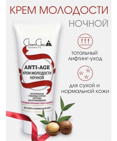 CharmCleo Night cream for the face anti -aging for dry skin - Buy Online on GoSupps.com