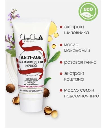 CharmCleo Night cream for the face anti -aging for dry skin - Buy Online on GoSupps.com