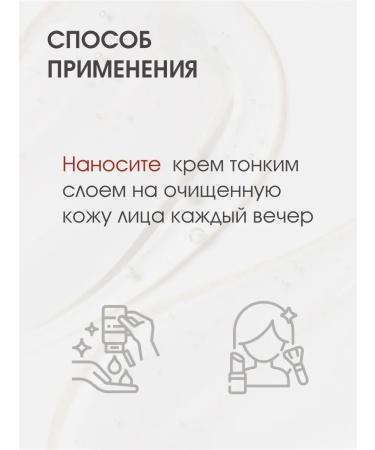 CharmCleo Night cream for the face anti -aging for dry skin - Buy Online on GoSupps.com