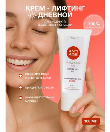 CharmCleo Cream lifting for combined oily skin