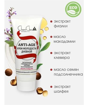 CharmCleo Cream lifting for combined oily skin - Buy Online on GoSupps.com