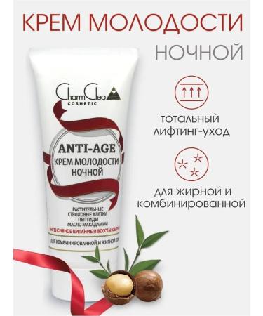 CharmCleo Night cream for combined oily skin - Buy Online on GoSupps.com