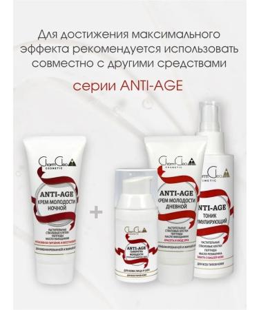 CharmCleo Night cream for combined oily skin - Buy Online on GoSupps.com