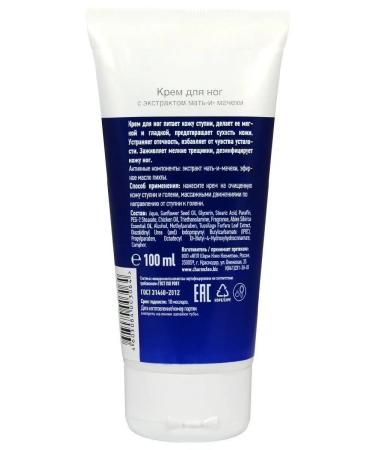 CharmCleo Feet cream from cracks and dry corns moisturizing 100 ml - Buy Online on GoSupps.com