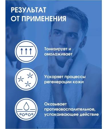 CharmCleo Mista Tonic for the face moisturizing anti -aging male 140 ml - Buy Online on GoSupps.com