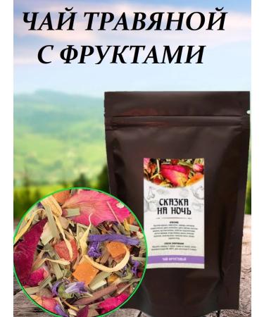 EMPIRE OF TEA Herbal tea with additives - Buy Online on GoSupps.com