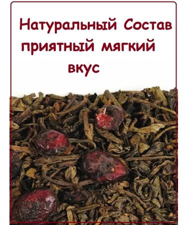EMPIRE OF TEA Black puer with cherry berries - Buy Online on GoSupps.com