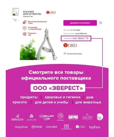 Mila Cosmetics Milk after depilation moisturizing - Buy Online on GoSupps.com