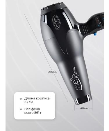 COIFIN Professional hair dryer NE1 R Nexus Ionic for hair 2 nozzles - Buy Online on GoSupps.com