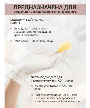 GLORIA SUGARING & SPA Shugaring Paste dense sugar 800g - Buy Online on GoSupps.com
