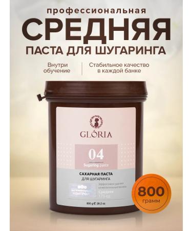 GLORIA SUGARING & SPA Paste for shugaring average sugar gloria 800g