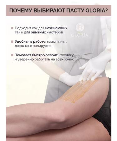 GLORIA SUGARING & SPA Paste for shugaring average sugar gloria 800g - Buy Online on GoSupps.com