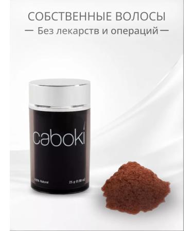 Caboki The thickener of the hair is red red. Auburn - Buy Online on GoSupps.com